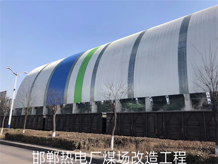 甘肃邯郸热电厂煤场改造工程