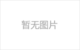 阿勒泰网架和螺栓球的制作过程